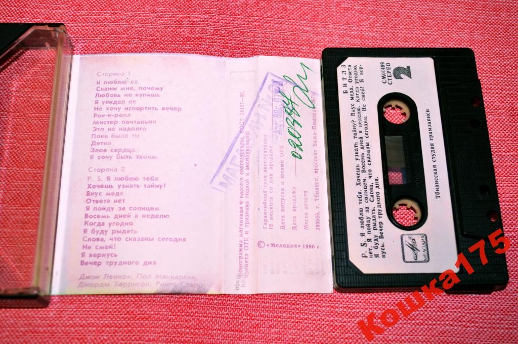 Битлз. Я пойду за солнцем