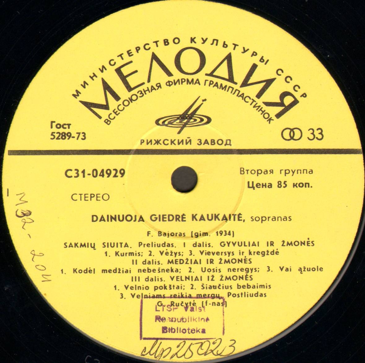 Поет Гедре КАУКАЙТЕ. Песни Ф. Байораса