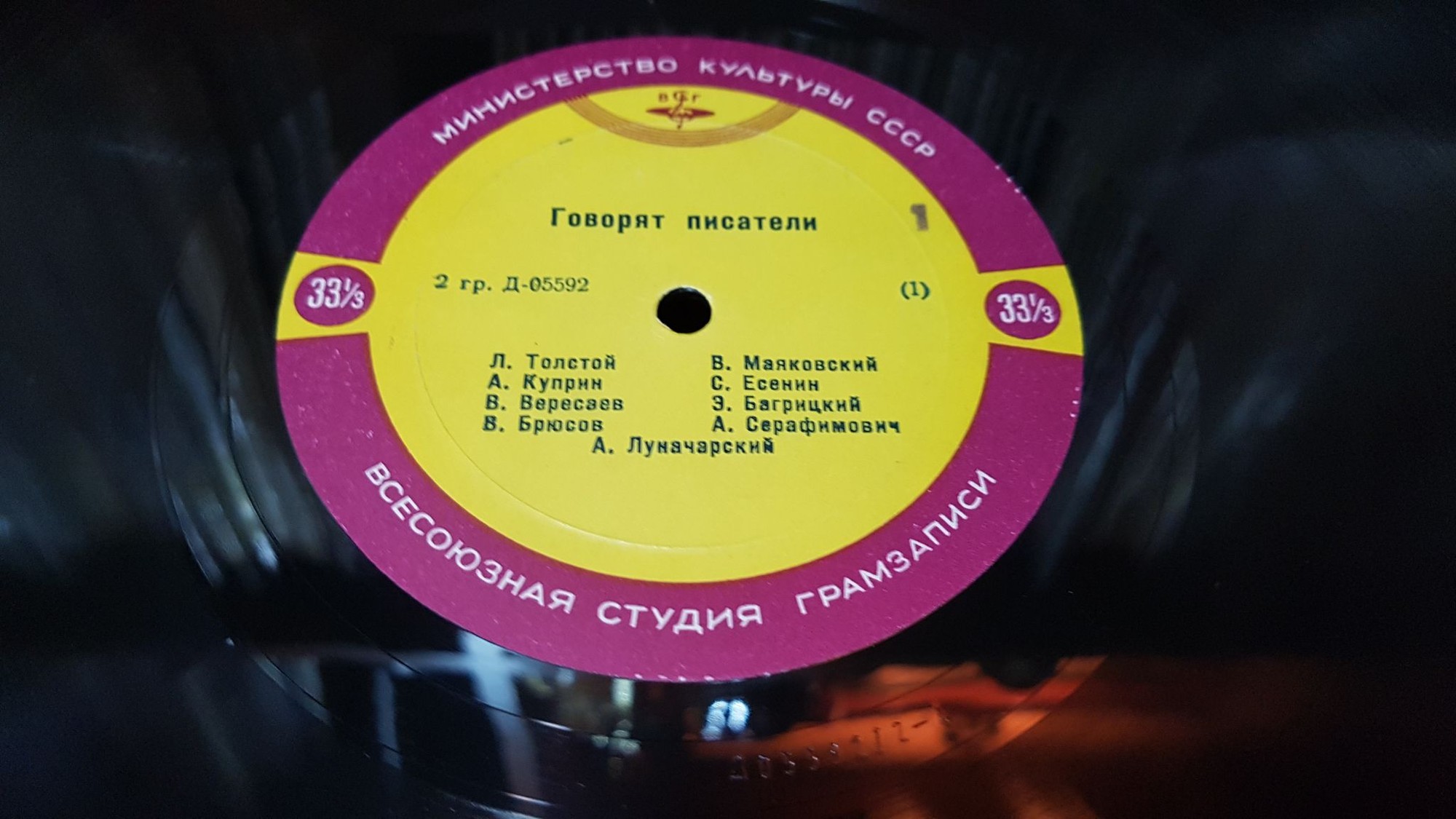 Говорят писатели (1-я пластинка)