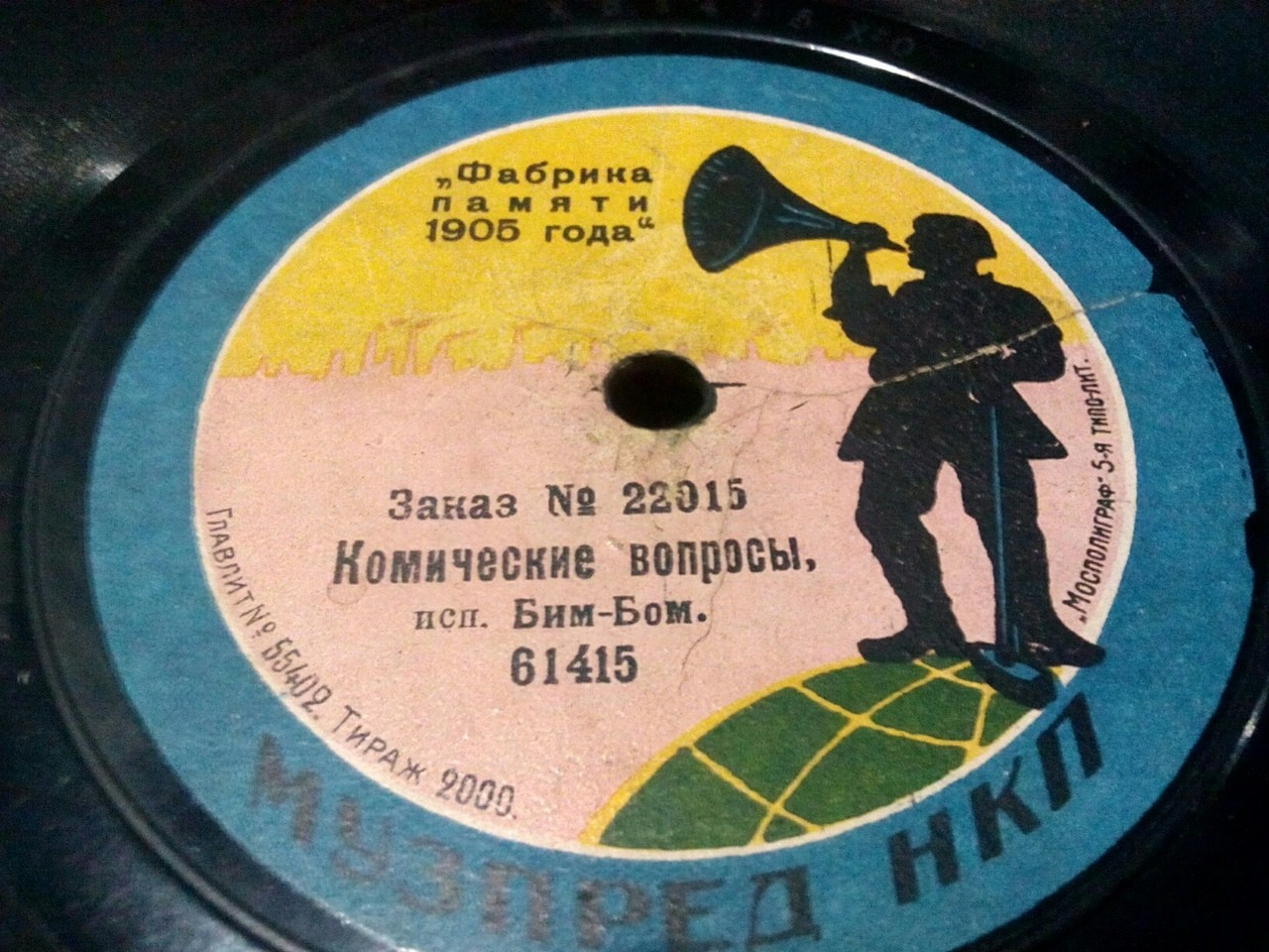 Бим-Бом - Комические вопросы // Приключение на охоте