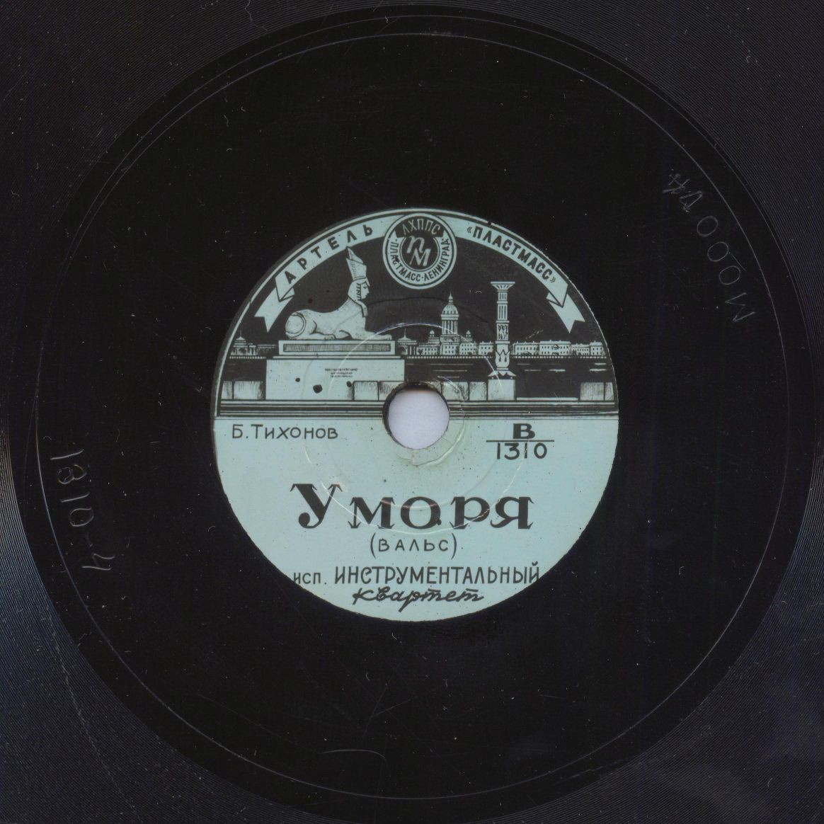 Колхозный танец / У моря