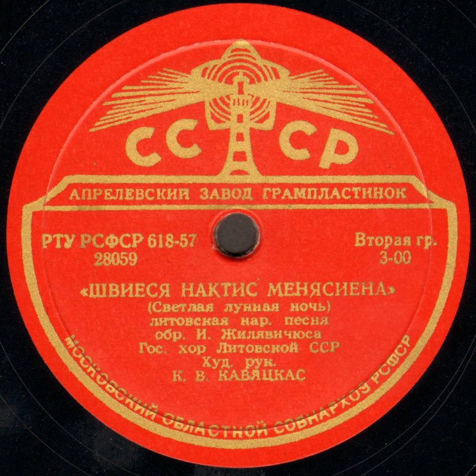 Авижа праша / Швиеси пахтис мениснена