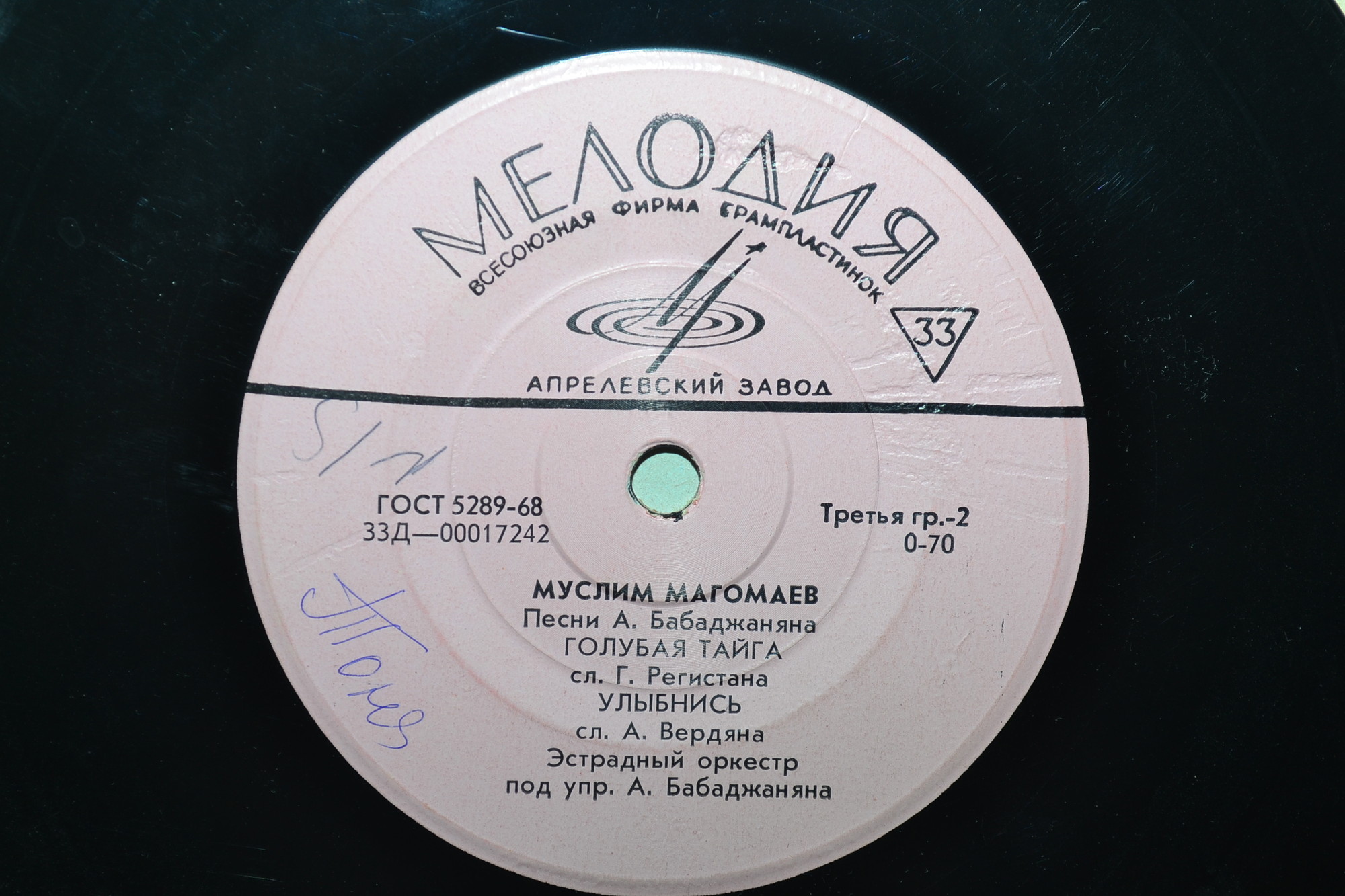 Муслим Магомаев. Песни Арно Бабаджаняна