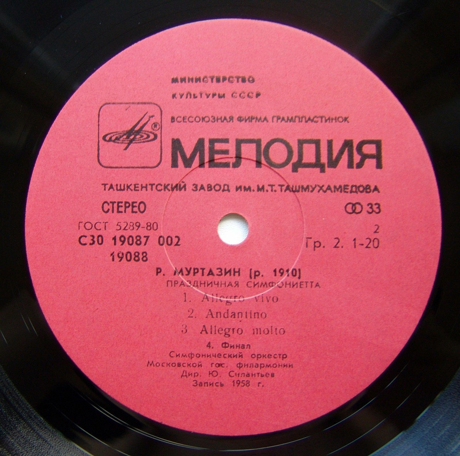 Р. МУРТАЗИН (1910):