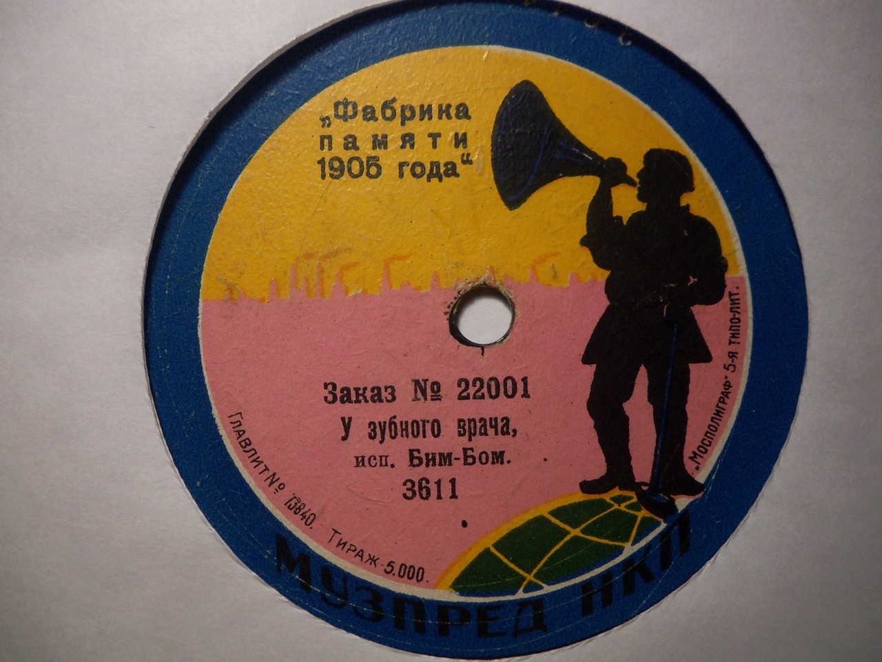 Бим-Бом - У зубного врача // У фотографа