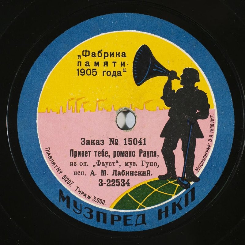 Лабинский А.М. - Привет тебе из оп. "Фауст", муз. Гуно // Вся прелесть в ней из оп. "Гугеноты", муз. Мейербера
