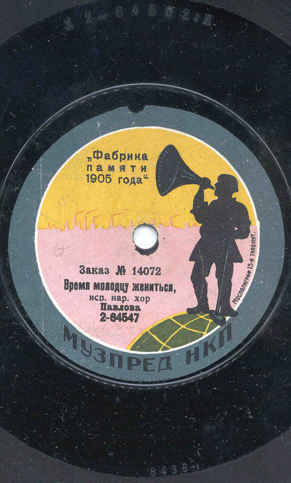 Хор Павлова - Время молодцу жениться // Ни кола, ни двора