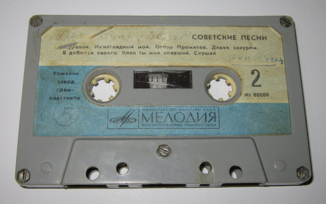 Советские песни