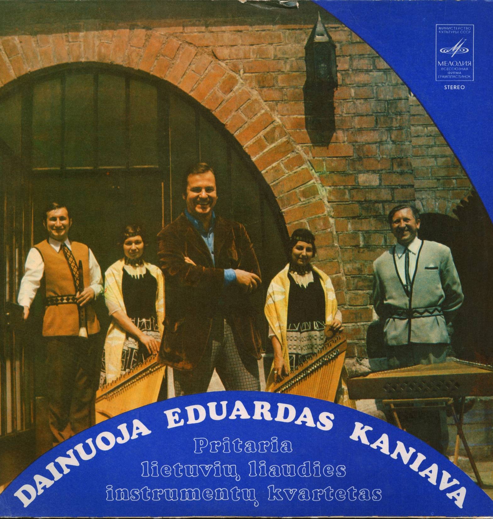 Эдуард Канява, Pritaria Lietuvių Liaudies Instrumentų Kvartetas ‎– Dainuoja Eduardas Kaniava