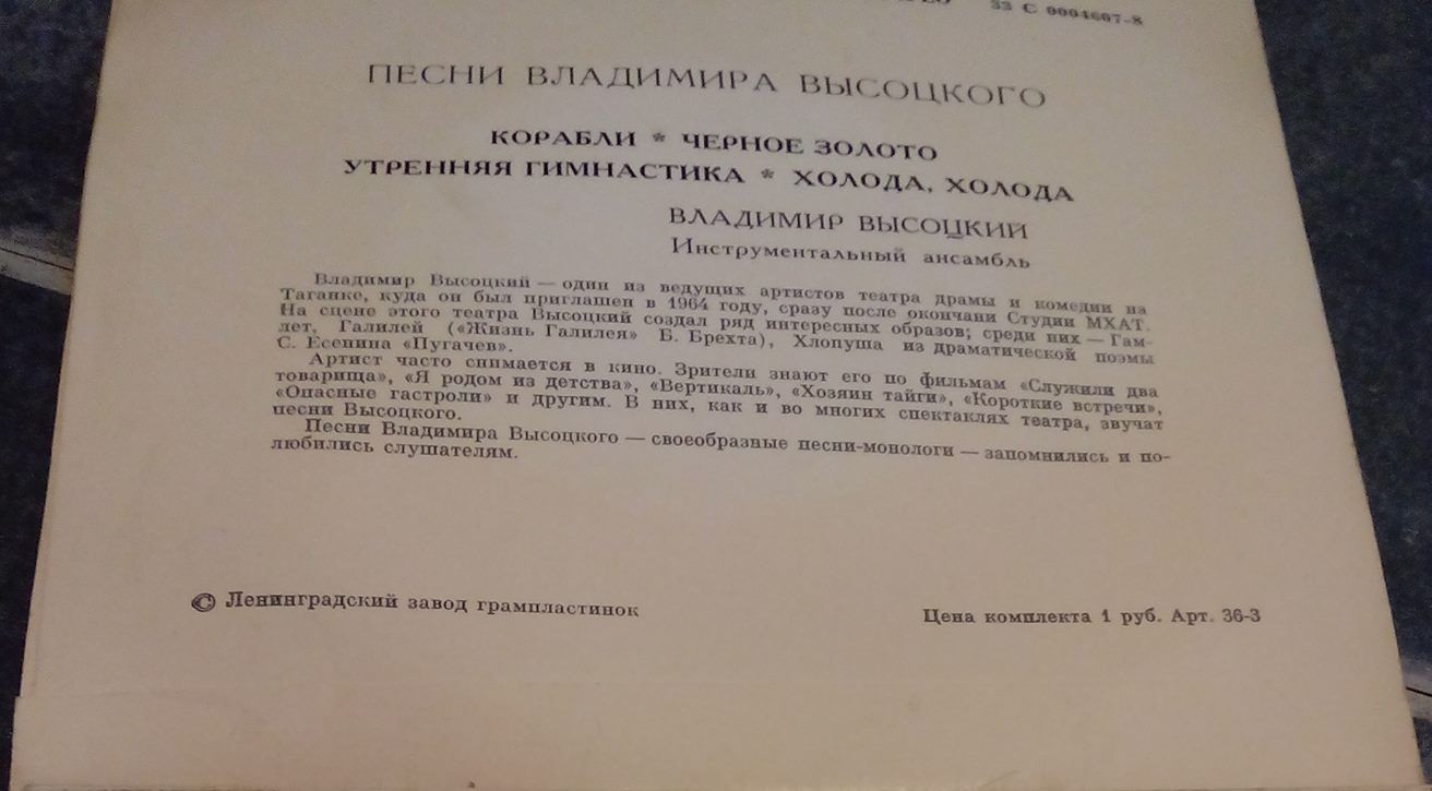 Песни Владимира Высоцкого