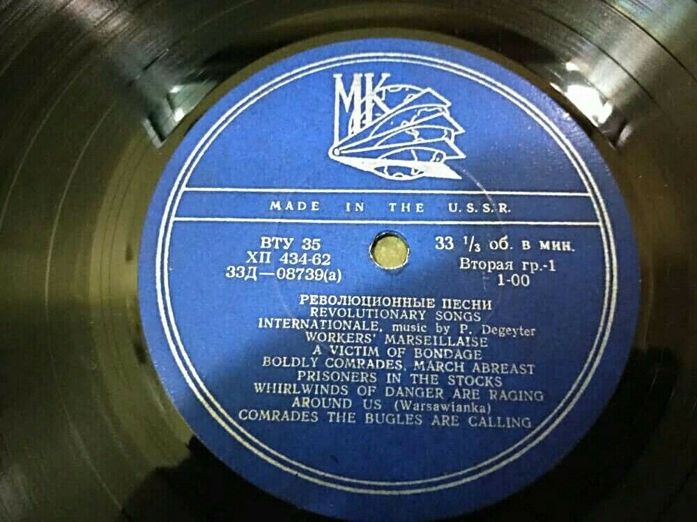 РЕВОЛЮЦИОННЫЕ ПЕСНИ