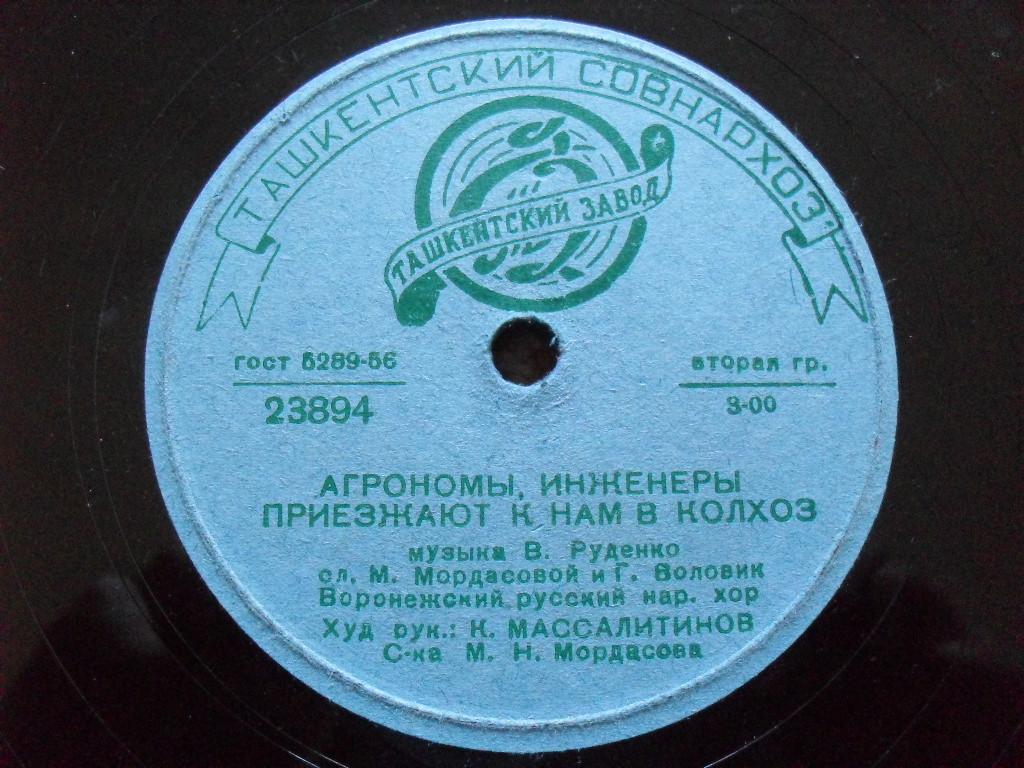 Агрономы, инженеры приезжают к нам в колхоз / И у нас в Воронеже