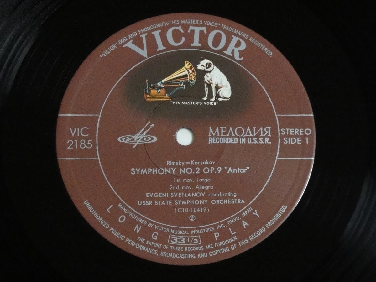 Н. Римский-Корсаков: Антар (ГАСО СССР, Е. Светланов)