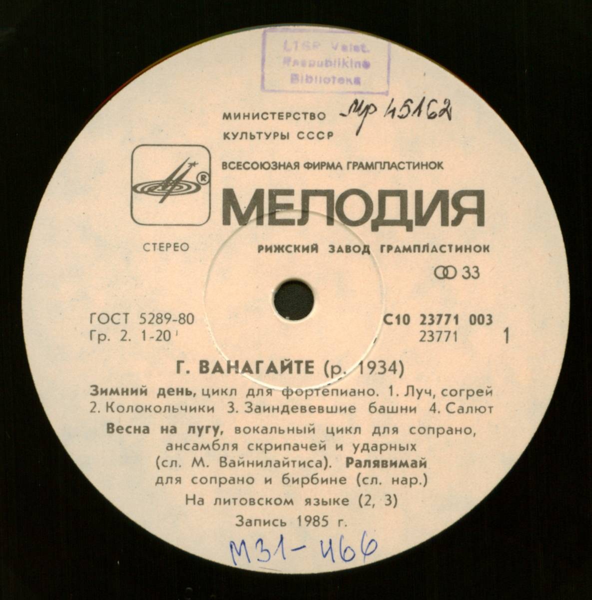 Геновайте ВАНАГАЙТЕ (р. 1934)