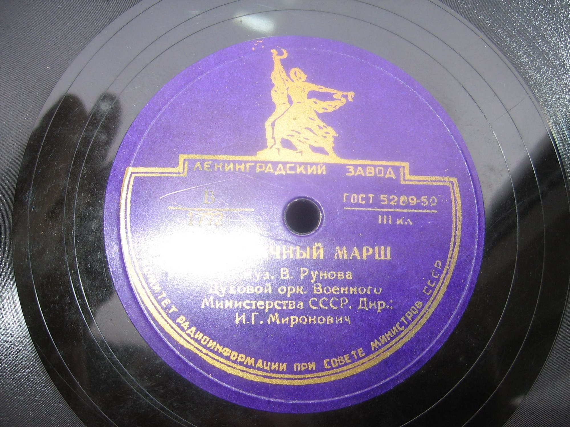 Столичный марш / В поход