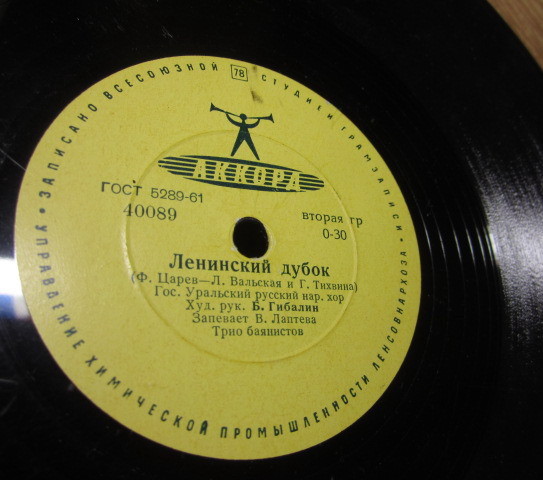 Государственный Уральский русский народный хор - Ленинский дубок / Лён мой, лён