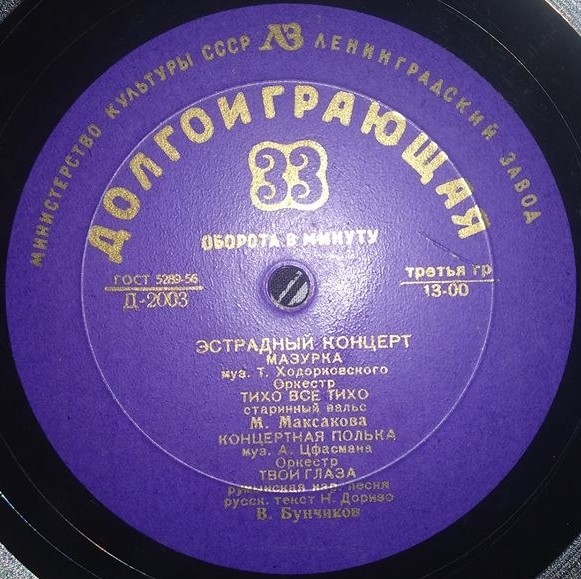 Эстрадный концерт № 7