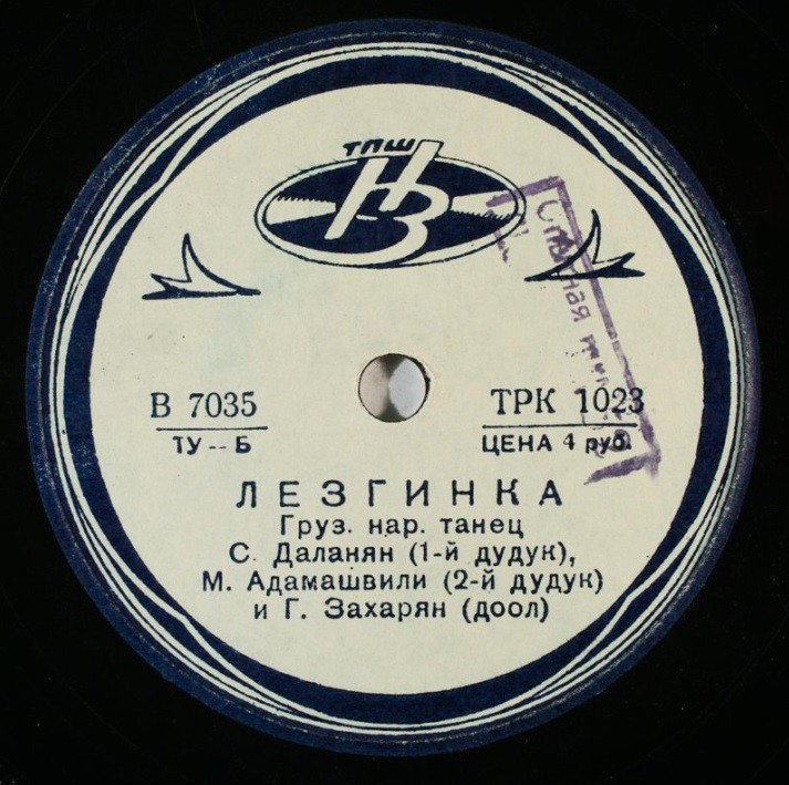 Инаби / Лезгинка