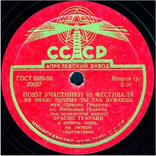 Поют участники VI фестиваля (Аргентина)