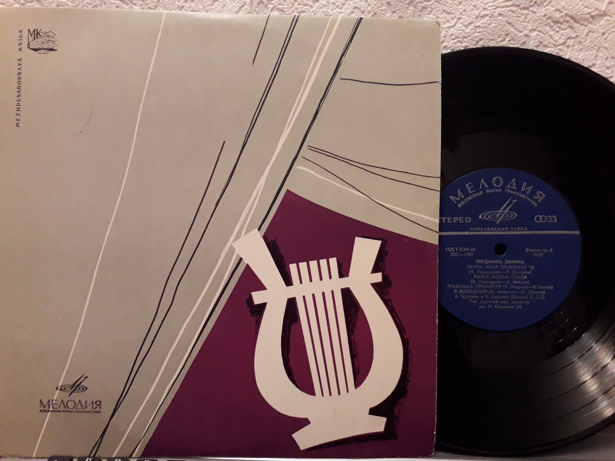 Людмила Зыкина