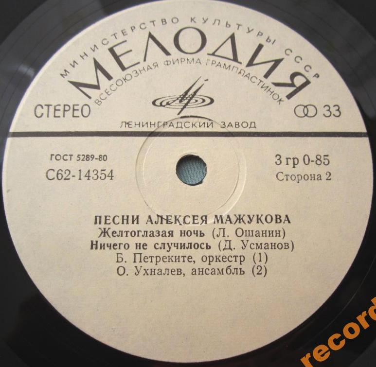 А. МАЖУКОВ - Песни Алексея Мажукова