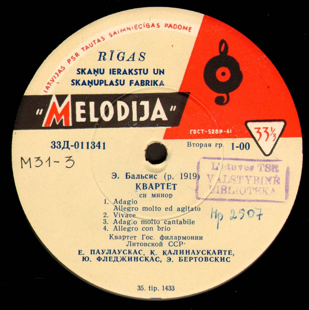 Э. БАЛЬСИС, Ю. НАБАЖАС Квартеты (Квартет Гос. филармонии Литовской ССР)