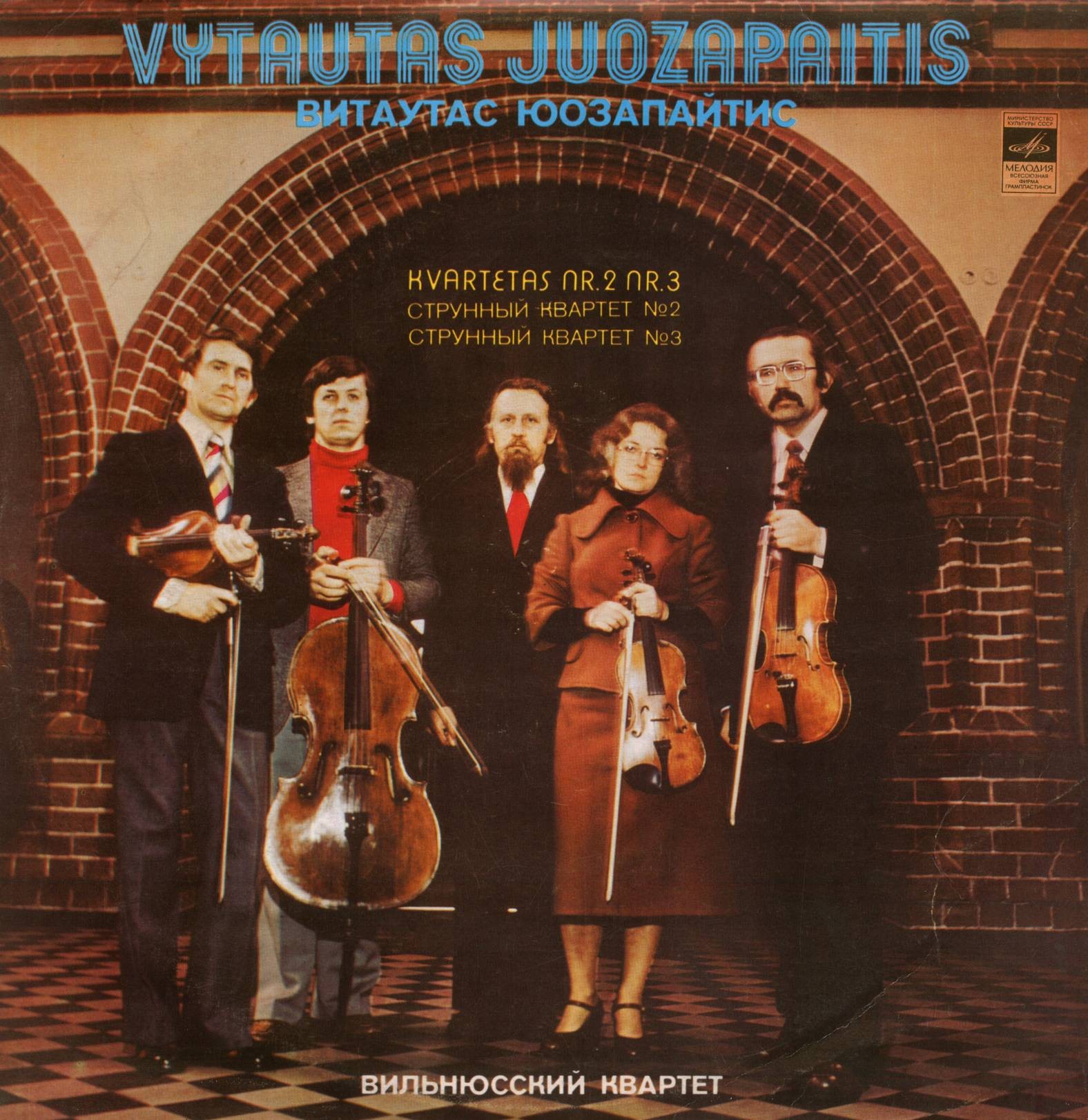 Витаутас ЮОЗАПАЙТИС (1936). Квартеты № 2 и № 3 для двух скрипок, альта и виолончели