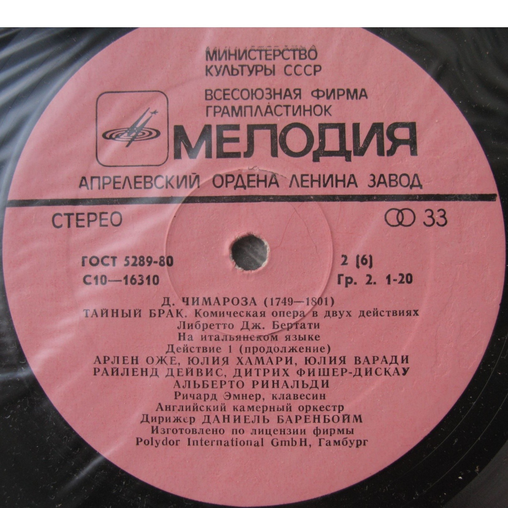 Д. ЧИМАРОЗА (1749-1801): «Тайный брак», комич. опера в 2-х действиях (на итальянском яз.)