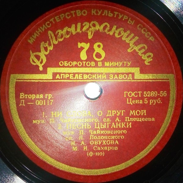 Надежда ОБУХОВА (меццо-сопрано): Романсы П. Чайковского и М. Глинки
