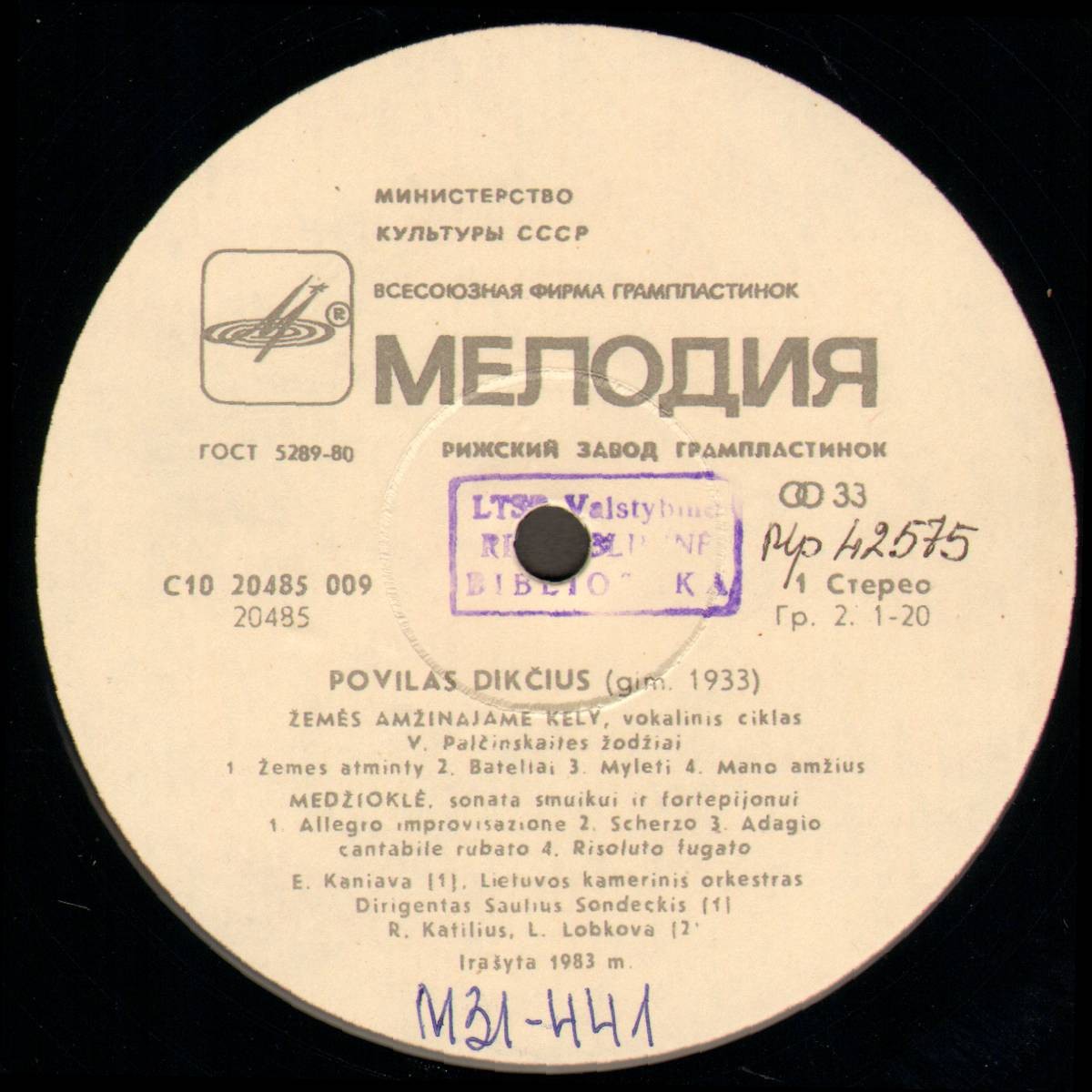 Повилас ДИКЧЮС (р. 1933)