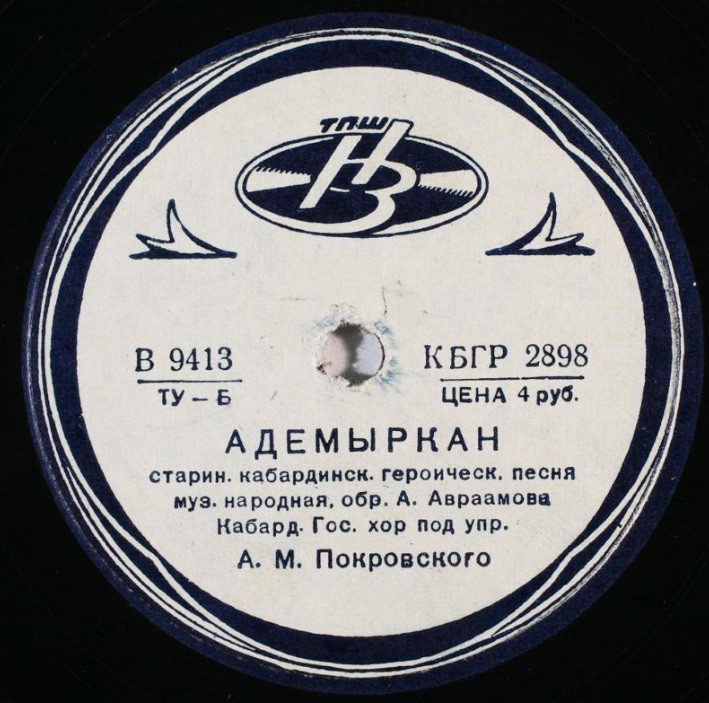 Мартина / Адемыркан