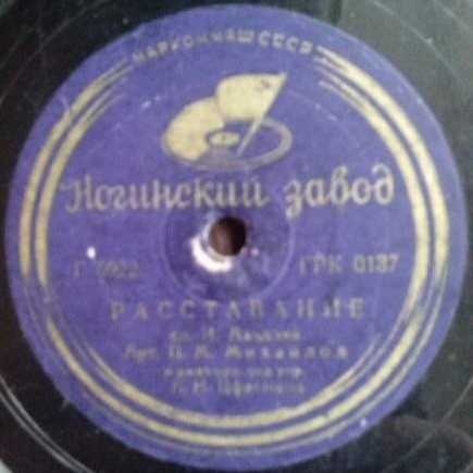 Джаз-оркестр п/у А. Цфасмана — Расставание / На берегу моря