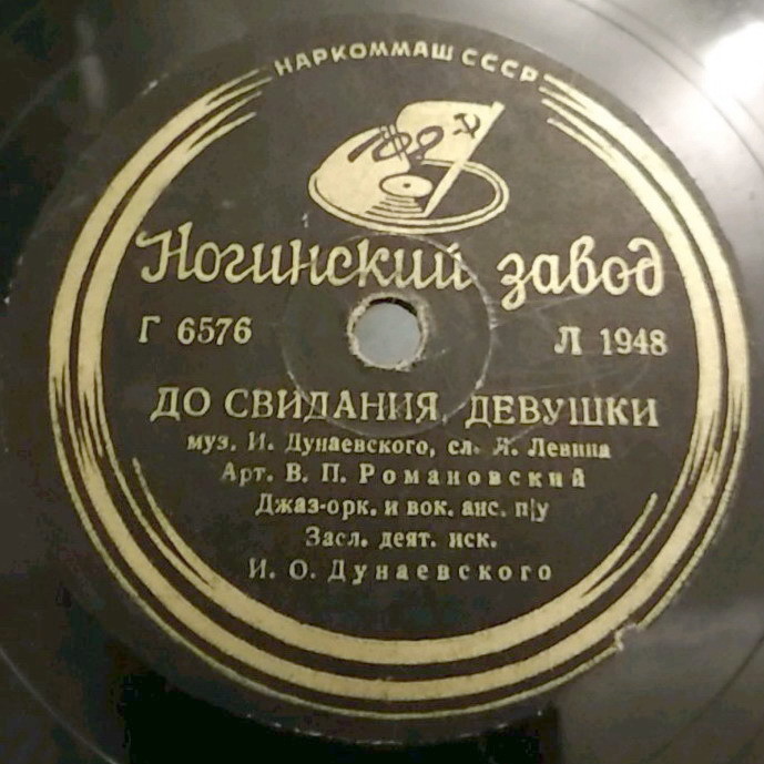 Вальс из к/ф "Волга-Волга" / До свидания, девушки