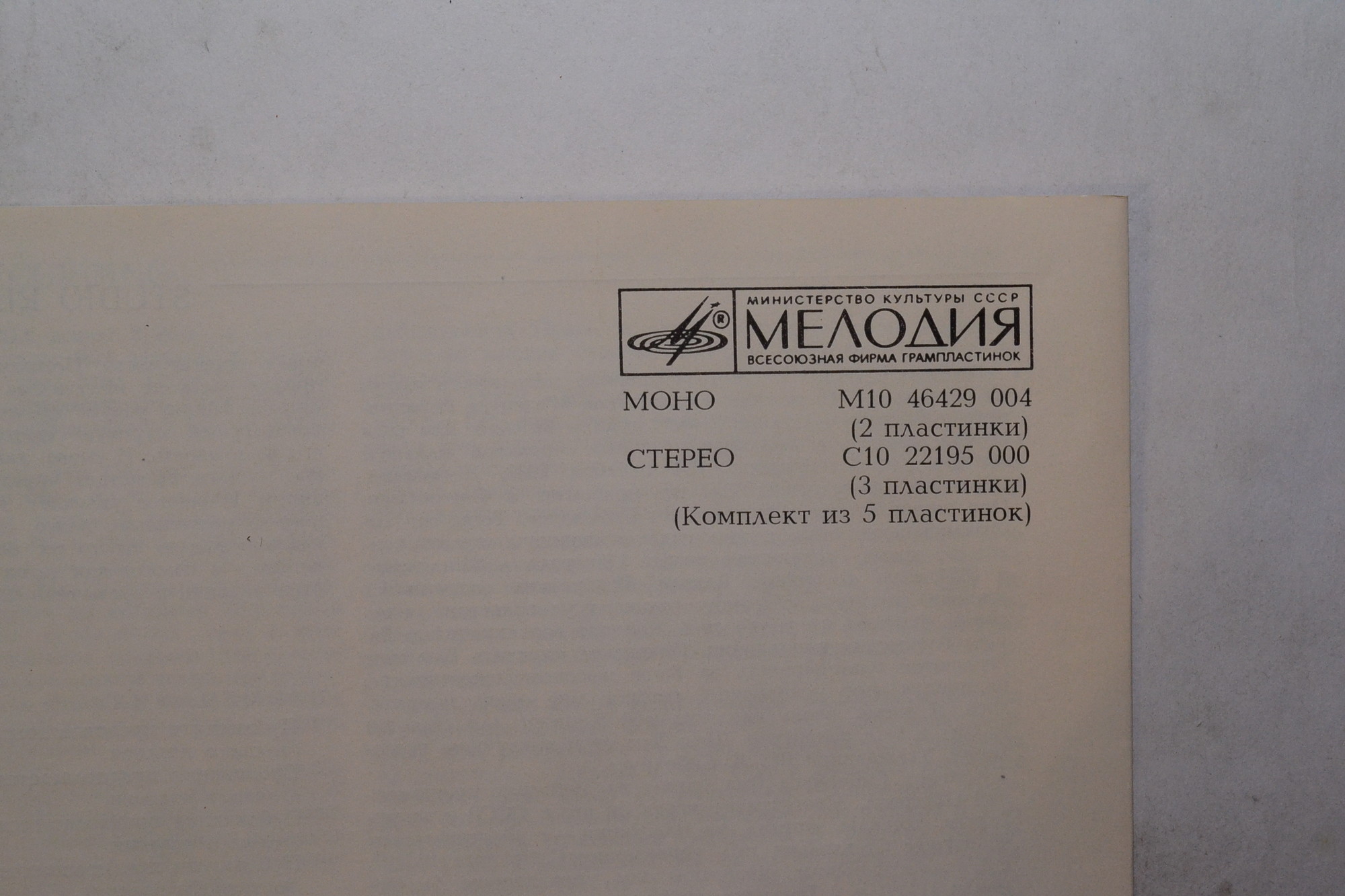 Ойстрах Д. Полное собрание записей. Часть 1. Комплект 15 (5 пластинок)
