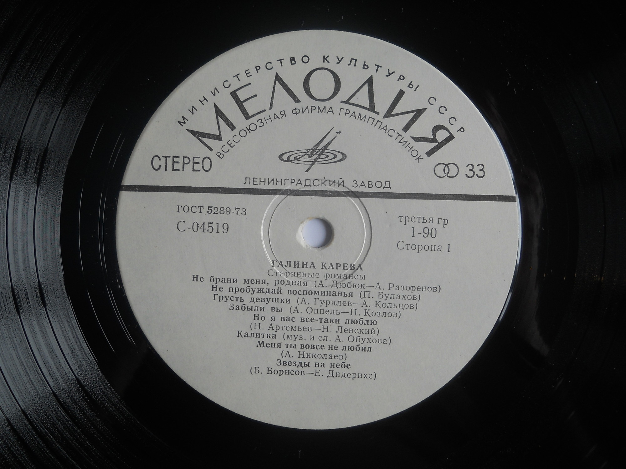 Галина Карева. Старинные романсы