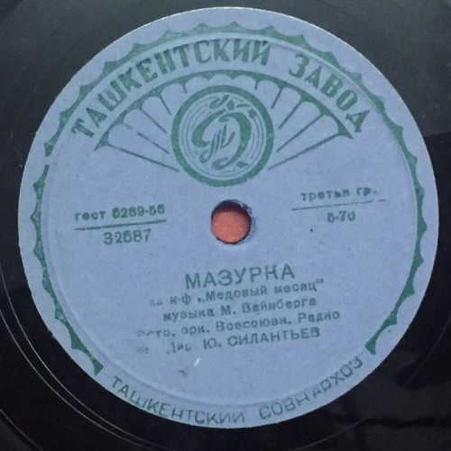 Фокстрот / Мазурка