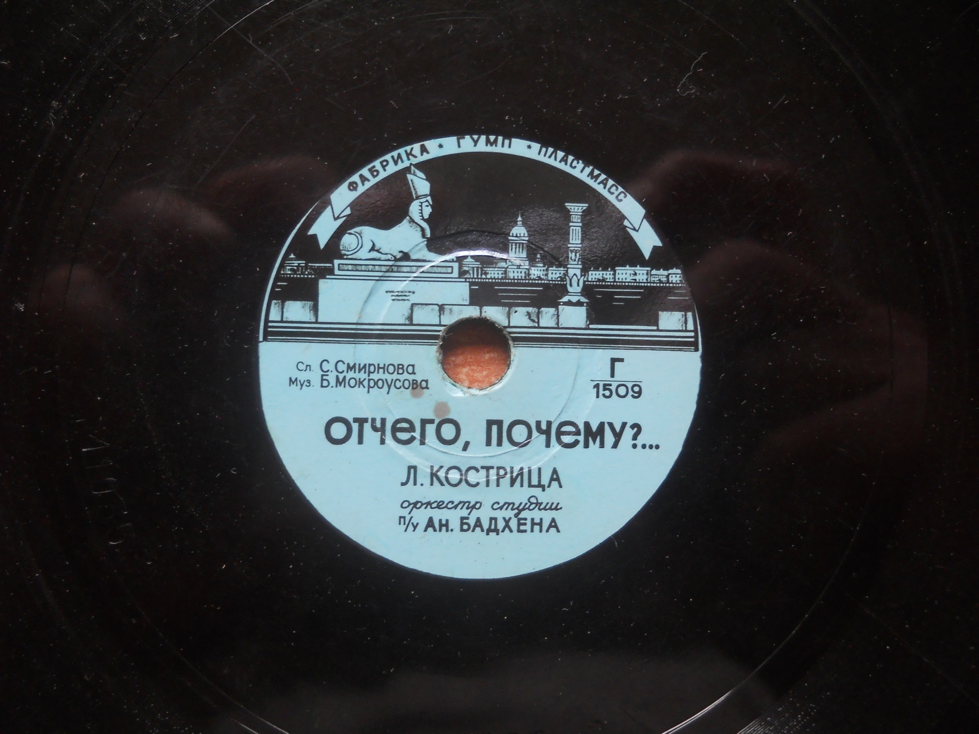 Л. Кострица - Отчего, почему?... / Помнишь, мама