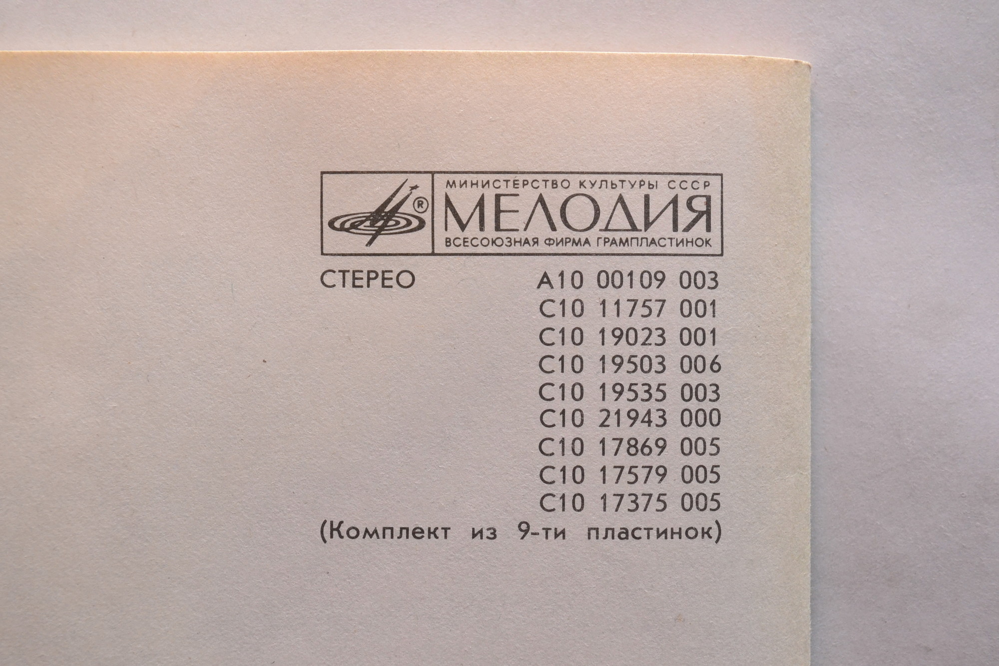 ШОСТАКОВИЧ: Фортепианный квинтет, квартеты (С. Рихтер, Квартет им. Бородина)