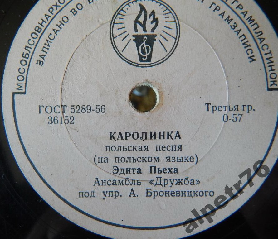 Эдита Пьеха - День ото дня / Каролинка