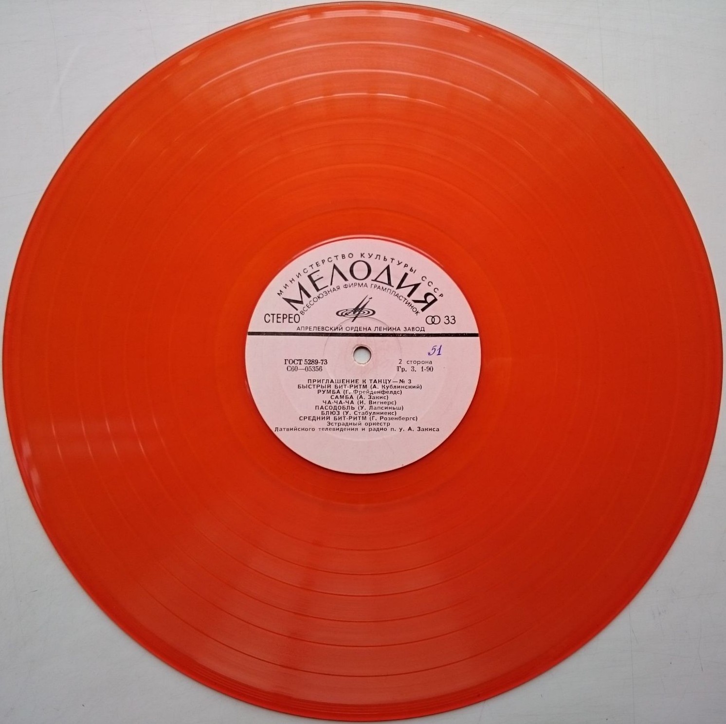 Приглашение к танцу (3)