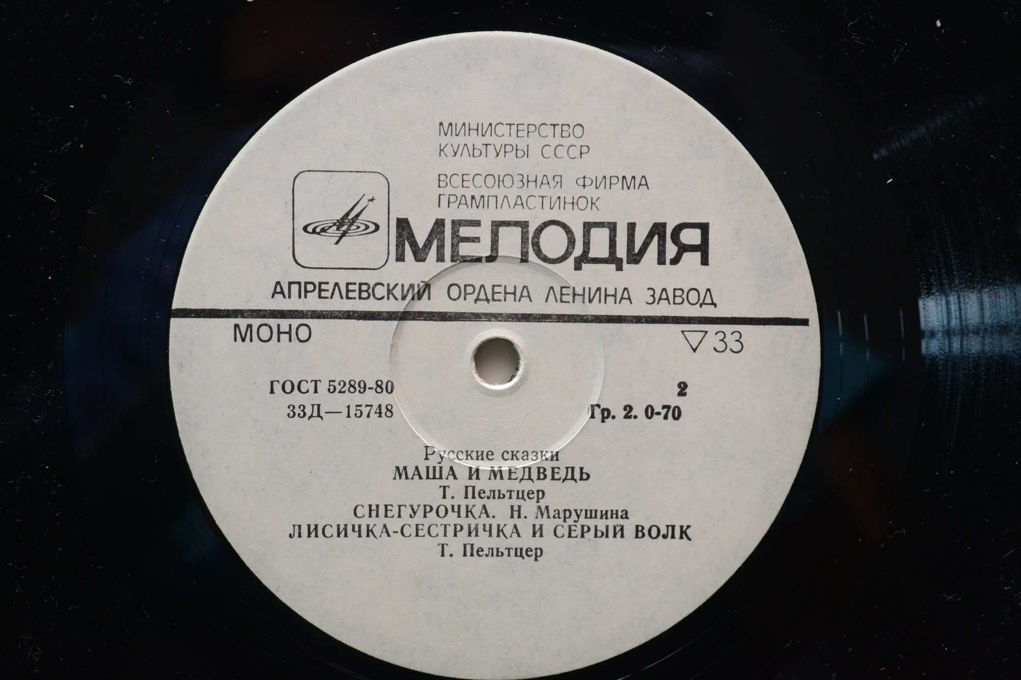 Гуси-лебеди. Русские народные сказки