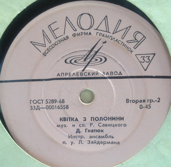 Дмитрий Гнатюк