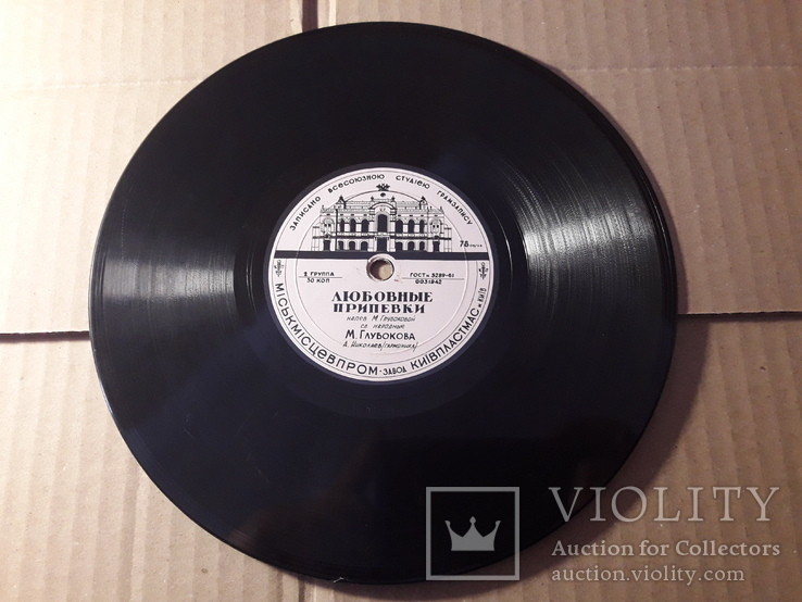 Любовные припевки / Страдания