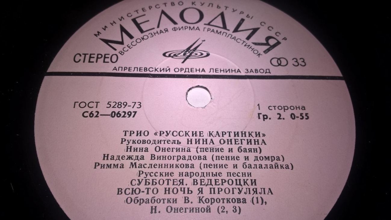 Трио «РУССКИЕ КАРТИНКИ», рук. Н. Онегина
