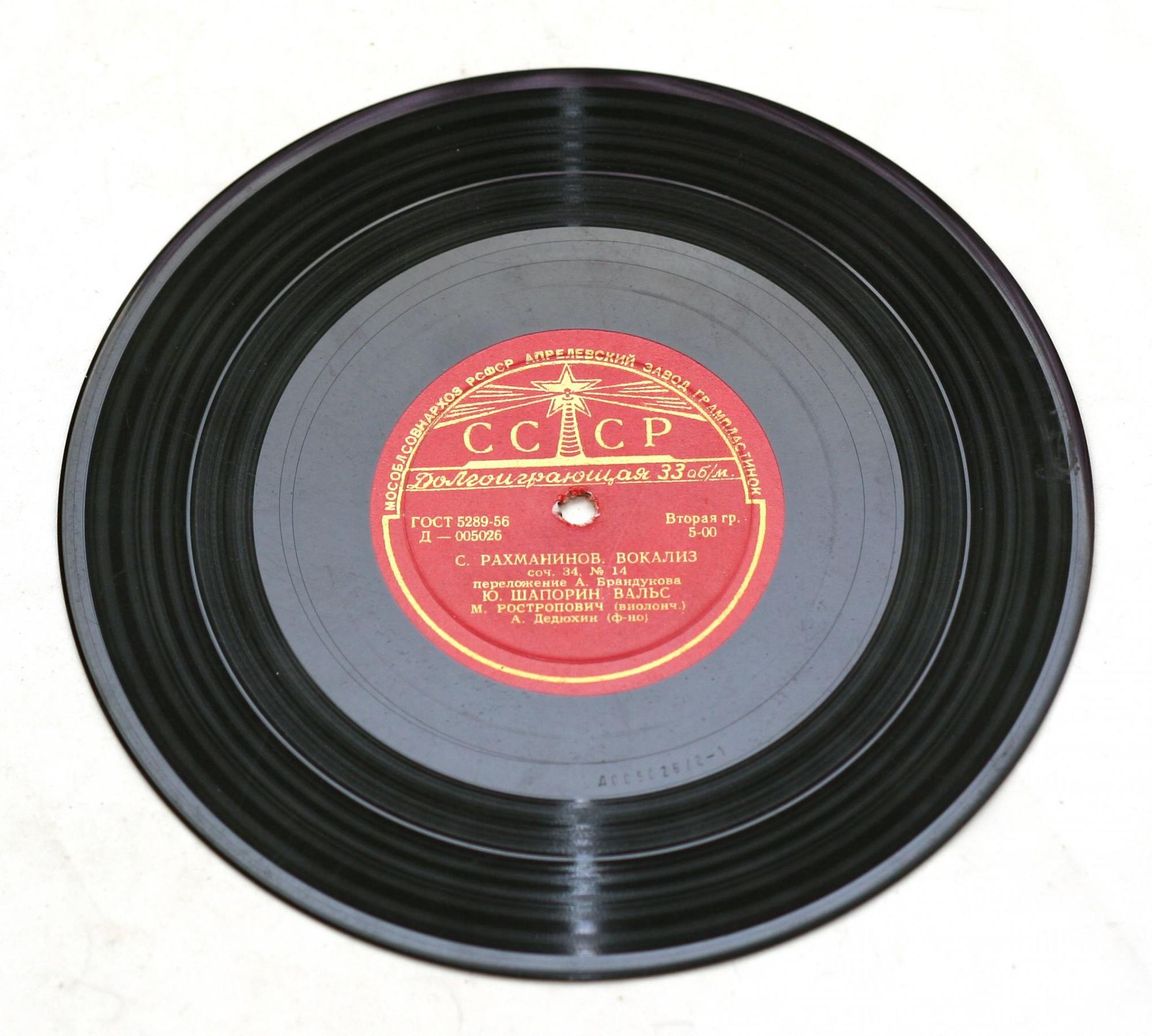 Концерт М. Ростроповича