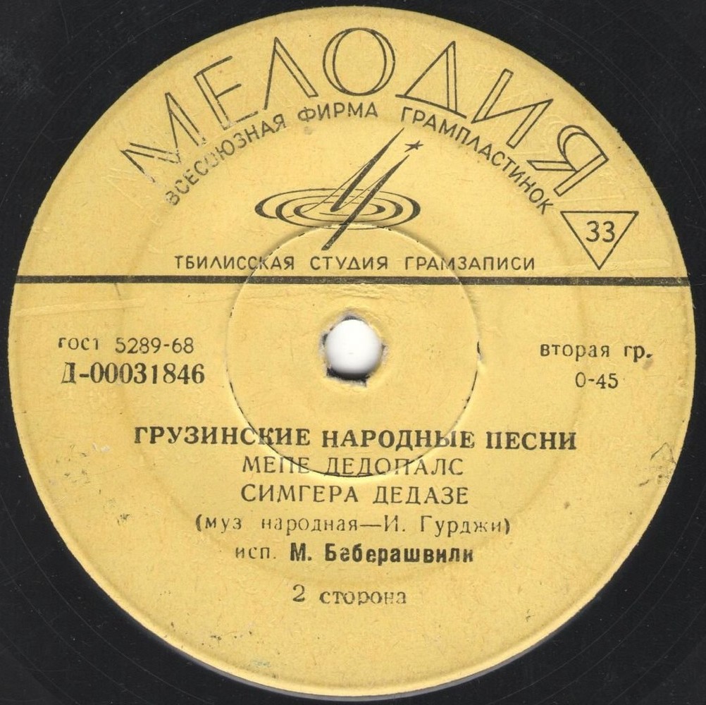 БЕБЕРАШВИЛИ Михаил