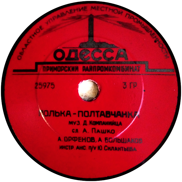 Девушка подружка // Полька – полтавчанка