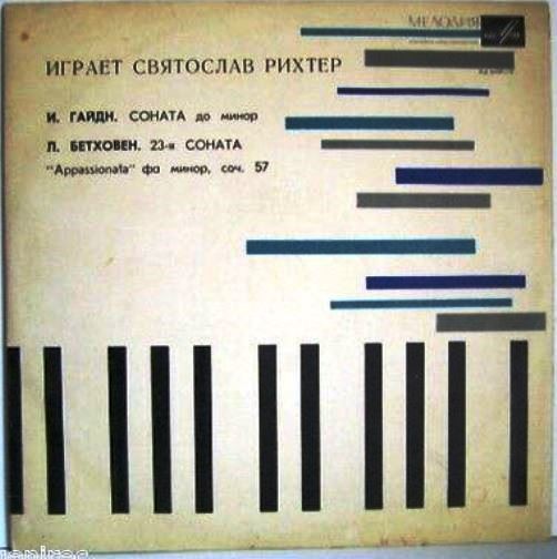 Святослав Рихтер — И. Гайдн. Соната до минор / Л. Бетховен. 23-я соната фа минор, соч. 57 «Appassionata»