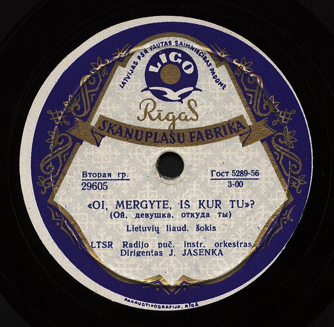 Духовой оркестр Литовского радио. Дирижер Ю. Есенка