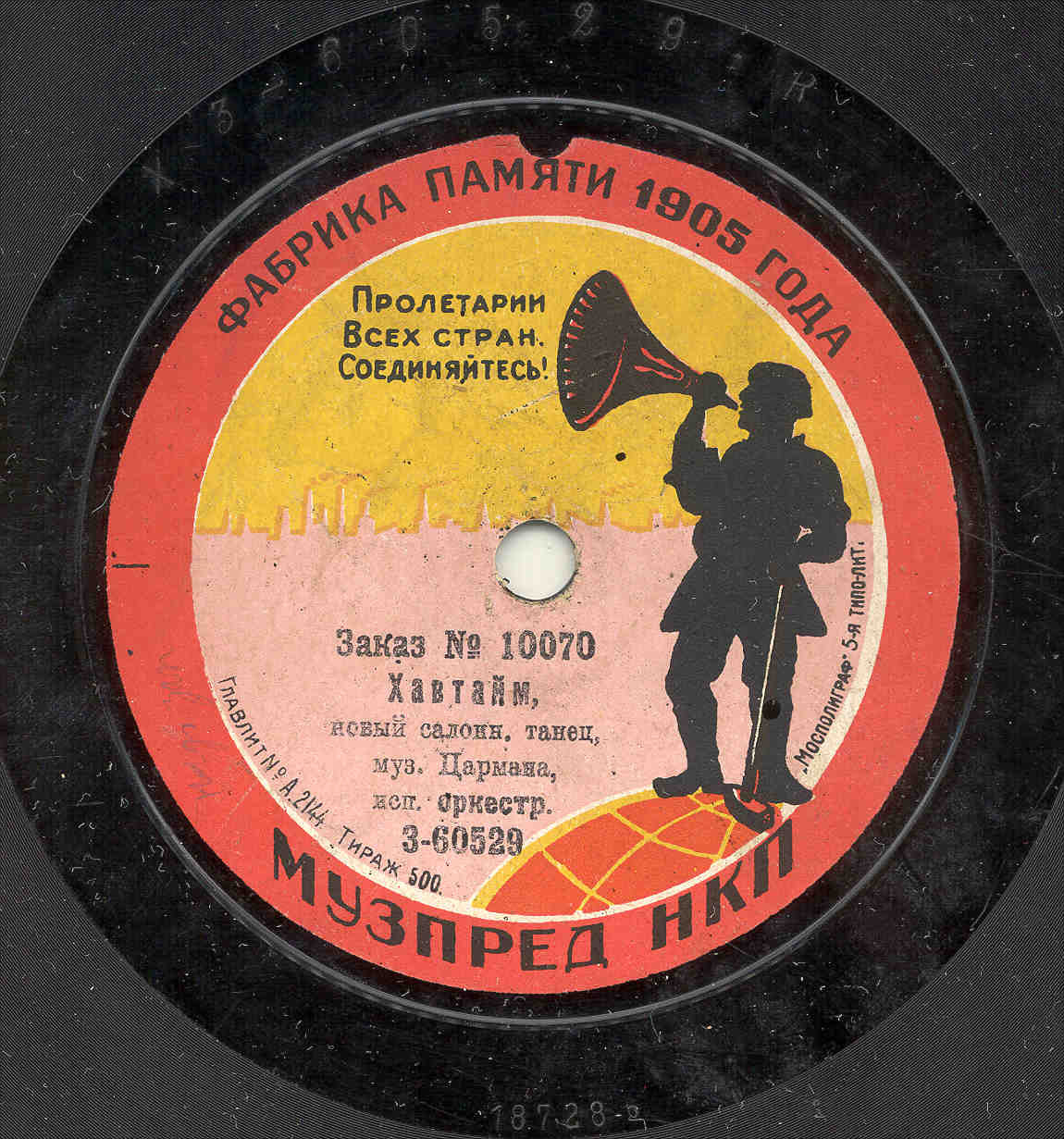 Оркестр - Мажор, танец, муз. Яковлева // Хавтайм, новый салонн. танец